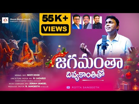 Jagamantha Divya