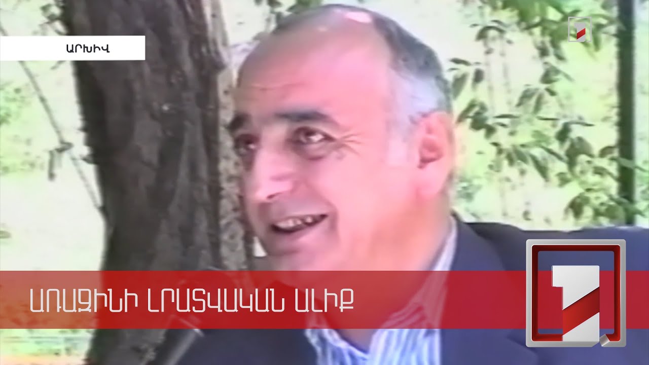 «Սավառնողին խփում են». Վանո Սիրադեղյանին այսօր վերջին հրաժեշտը տվեցին