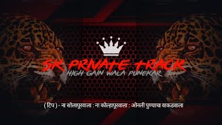 Download lagu Sk 78 Tu Pagal Prem Awara High Gain Sk Private Tra... mp3
