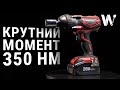 Аккумуляторный гайковерт ударный WORCRAFT CIW-S20Li