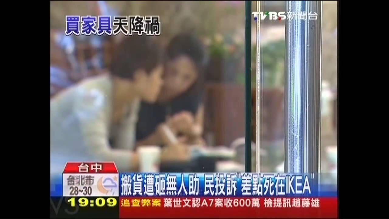 搬貨遭砸無人助　民投訴「差點死在IKEA」