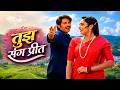 Tujh Sang Preet Rakesh Roshan Jaya Prada Lata Mangeshkar Kishore Kumar KAAMCHOR