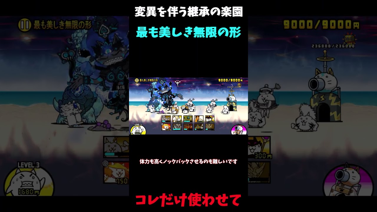 【１から始める無課金にゃんこ大戦争】２６２９日目レジェンドストーリー０変異を伴う継承の楽園最も美しき無限の形＃にゃんこ大戦争＃レジェンドストーリー０＃トレジャーボックス