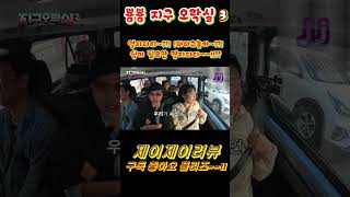 뿅뿅 지구오락실 시즌3 영지피티 ~??!! 뭐하고 놀까~??!! 쉼이 필요한 영지피티~!!??