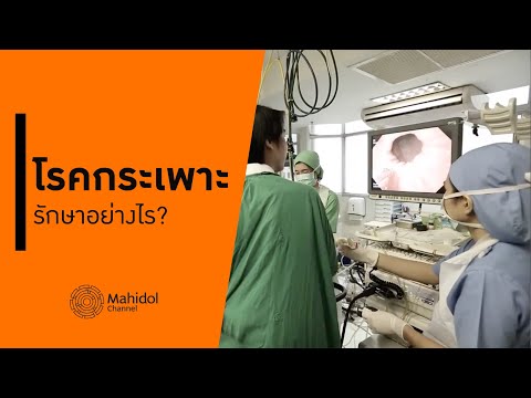 อาการ