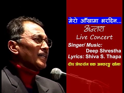 Mero Aakhama II Deep Shrestha II Shiva Shankar Thapa II