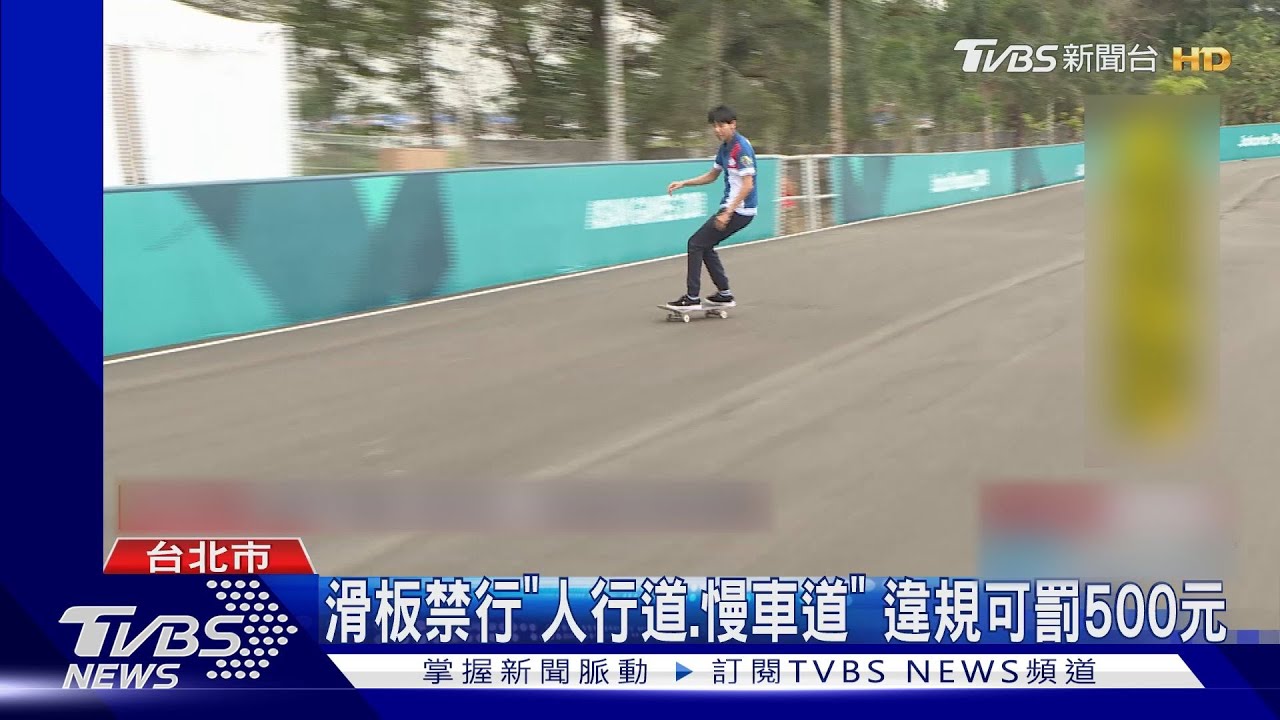 滑給警追!2男馬路玩滑板 挨罰竟說「謝啦」