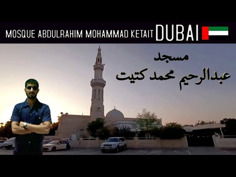 Abdulrahim Mohammad Ketait Mosque Dubai | M 160 | Zia Ul Haq | Road To Masjid