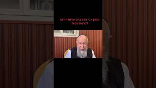 8 בינואר 2026 (רדיו כל האמת) - התמונה מוצגת ישירות מתוך אתר האינטרנט יוטיוב. זכויות היוצרים בתמונה שייכות ליוצרה. קישור קרדיט למקור התוכן נמצא בתוך דף הסרטון