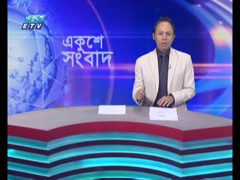 02 PM News || দুপুর ০২টার সংবাদ || 03 June 2024