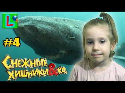 Deagostini СНЕЖНЫЕ ХИЩНИКИ и КО АТЛАНТИЧЕСКАЯ ПОЛЯРНАЯ АКУЛА #4 Деагостини распаковка Liska Show