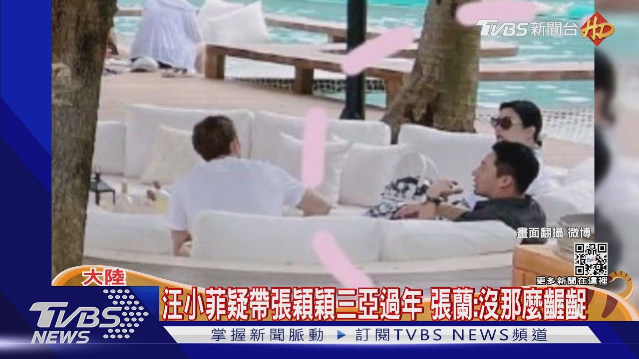 汪小菲遭爆揪緋聞女星「回結婚地」三亞 張蘭:沒那麼齷齪