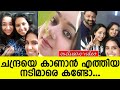ചന്ദ്രയെ കാണാന്‍ എത്തിയ സീരിയല്‍ നടി