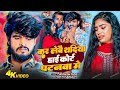 Ashish Yadav दुनिया दुशमनमा करनमा Shweta Sargam Duniya Dushmanma