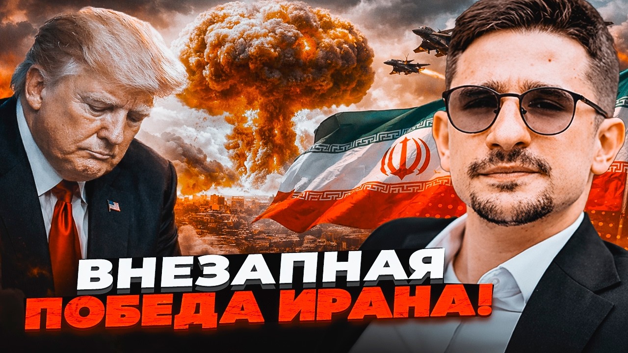 💥ТЕРМІНОВО! Іран застосував СВОЮ ГОЛОВНУ ЗБРОЮ! Удар прямо ПО ТРАМПУ. Амери?