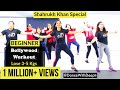 DWD 99 30mins Daily Beginner Bollywood Dance Workout Shahrukh Special Lose Weight 3 5kgs