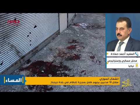 لقاء تلفزيوني مع العقيد أحمد حمادة للحديث عن تصعيد النظام على مستوى القصف