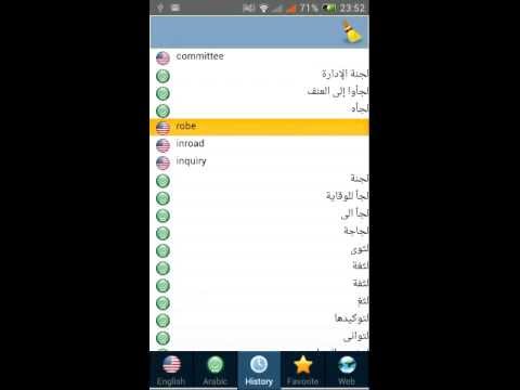 Arabic dict Video