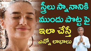 స్త్రీలలో ఆ పొర చినిగితే జరిగే నష్టం ? | How to Grow Endometrium Thickness | Dr Manthena Videos