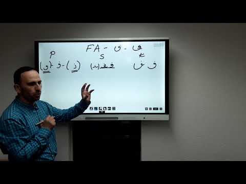 Sufara, 12. čas, Harf Fa, obrada i pojašnjenje - Hafiz mr. Maid-ef. Ibrahimović