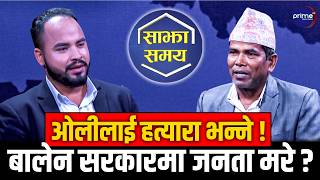रास्वपा सांसद चौधरीलाई प्रश्न : सुनसरी–सिरहामा गोली चलाउनैपर्ने बाध्यता के थियो ?