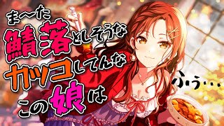 【 クリスマス 】クリスマス限定リサ姉と虫の息Roselia推しのイベントストーリー生放送!!!!!!!!!!【 ガルパ 】