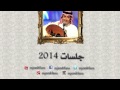 عبدالمجيد عبدالله ـ اشياء تسوى | جلسات ٢٠١٤ mp3