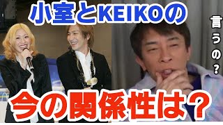 Download lagu 小室哲哉とKEIKO現在の関係について話します。globe再結成はある?【松浦勝人】 mp3 Download lagu 小室哲哉とKEIKO現在の関係について話します。globe再結成はある?【松浦勝人】 mp3