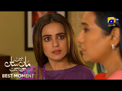 Maa Nahi Saas Hoon Main Episode 81 | 𝐁𝐞𝐬𝐭 𝐌𝐨𝐦𝐞𝐧𝐭 𝟎𝟐 | Hammad Shoaib - Sumbul Iqbal | Har Pal Geo