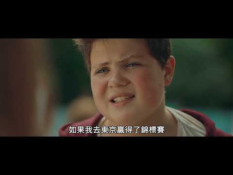 相撲小戰士 SUMO KID | 預告 Trailer