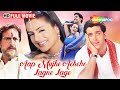Hrithik Roshan And Ameesha Patel Ki SUPERHIT Jodi Aap Mujhe Achche Lagne Lage FULL Movie