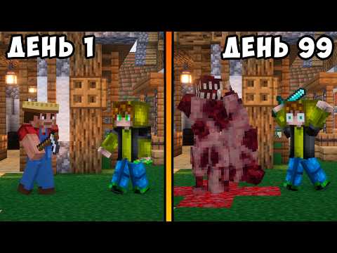 100 Дней Развиваю Деревню, но Паразиты Порабощают Мир...