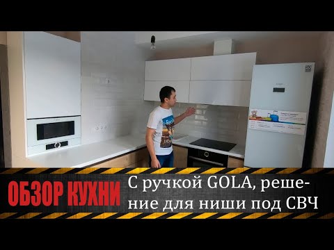 Угловая кухня без ручек с белой столешницей и нишей у входа