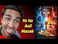 Monkey King The One And Only 2021 Movie Review Monkey King The One And Only Trailer