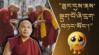 My childhood was filled with suffering. “ཆུང་དུས་ནས་སྡུག་པོ་ཞེ་དྲག་བཏང་སོང་།” #karmapa