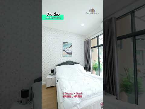 Rare Item! ขายบ้านสวยสไตล์รีสอร์ตกลางเมืองแกลง จัดเต็มทุกฟังก์ชัน หลังเดียวใน MVP Riverside, ระยอง, ทางเกวียน, แกลง, ระยอง, 400 ตร.ม., บ้านเดี่ยว ขาย, โดย คุณอะตอม, 60083279 - DDproperty.com