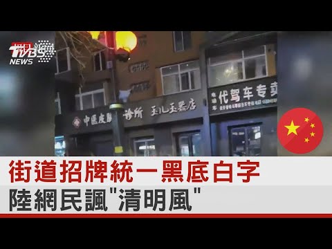 黑底招牌