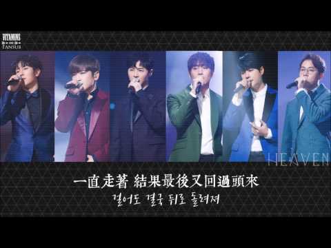 [韓中字] SHINHWA 神話 (신화) - HEAVEN [13th album TOUCH (UNCHANGING Part2)]