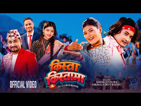 Kista Kistama - किस्ता किस्तामा Khem Century - Nirmala Devi Basnet | New Song 2025 Gobinda Sanchita