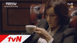 Download lagu Lawless Lawyer 두 얼굴의 판사 이혜영, ′내가 곧 이 도시의 법이자, 정의야′ 180512 EP.1 mp3