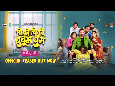 Chiki Chiki BooBoom Boom | Official Teaser | Swwapnil Joshi | Prasad Khandekar | 28 February — ChikiChiki BooBoomBoom