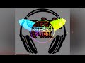 Ye Re Mana Babu Langda Ahirani Danka Ahirani Song