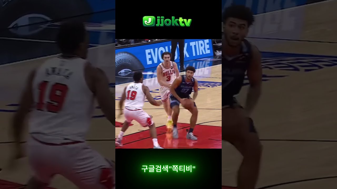 놓치면 후회하는 NBA급 화려한 농구 플레이 하이라이트