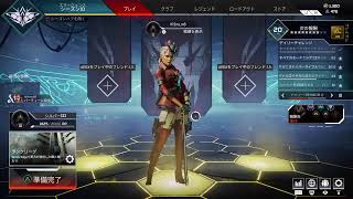 少しだけぼっちペックス　ソロランク　参加OK　【APEX LEGENDS Season 10】