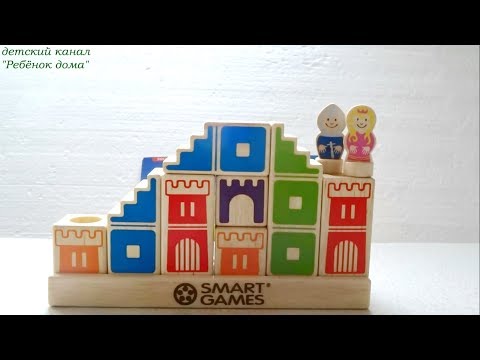 Логическая игра "Камелот юниор от Smart Games