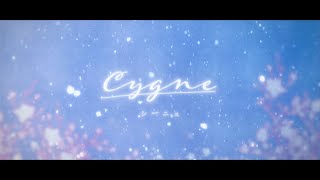 - シーニュ/初音ミク