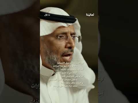 إذاعة ثمانية