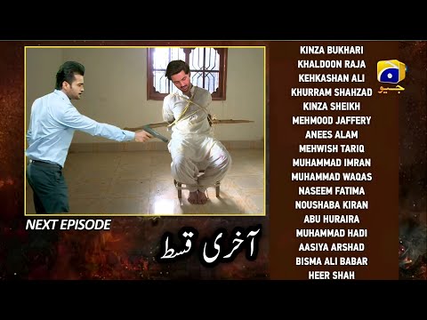 Bojh Episode 75  Teaser - Bojh Epi 75 Promo [ Ali Rizvi Areej Mohyudin Fahad Sheikh ]