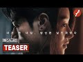 Teaser