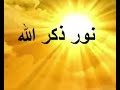 ذكر الله Mp3